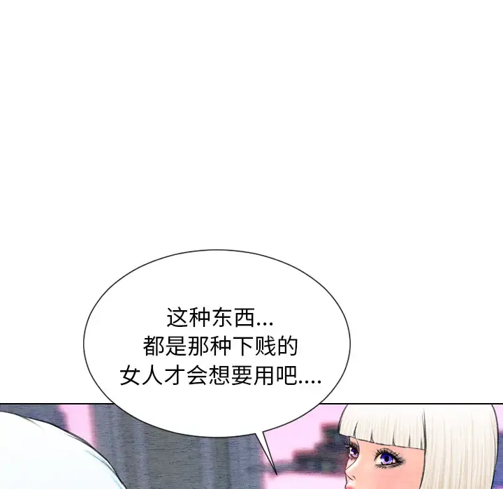 S商店的她 第42话 第139页