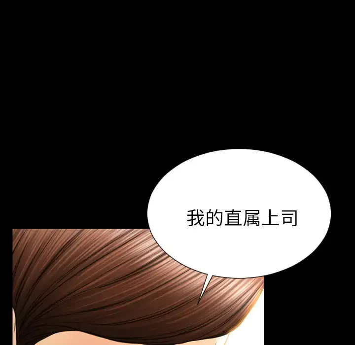 S商店的她 第42话 第38页