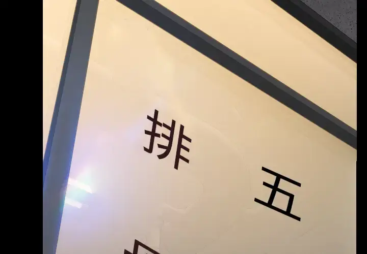 S商店的她 第42话 第3页