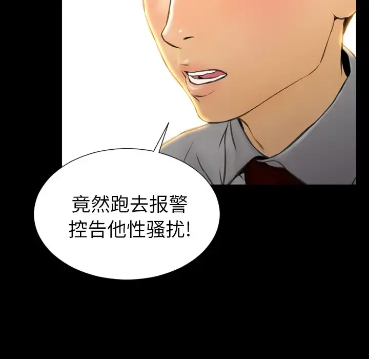 S商店的她 第42话 第48页