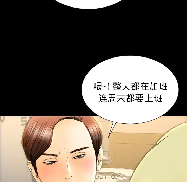 S商店的她 第42话 第34页