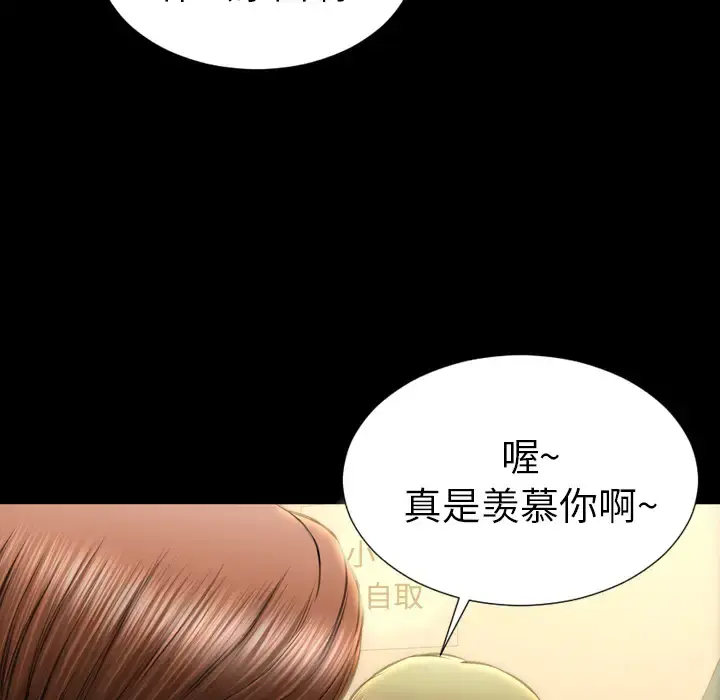 S商店的她 第42话 第32页