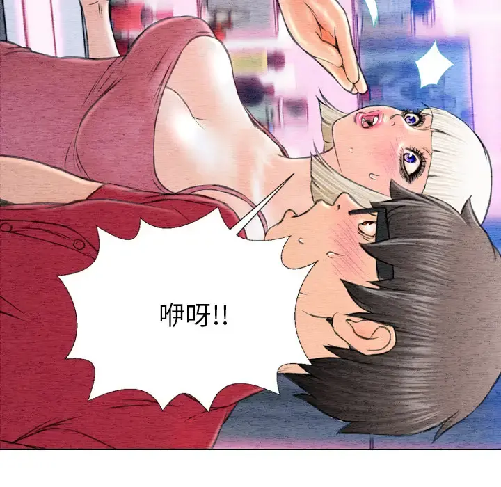 S商店的她 第42话 第138页