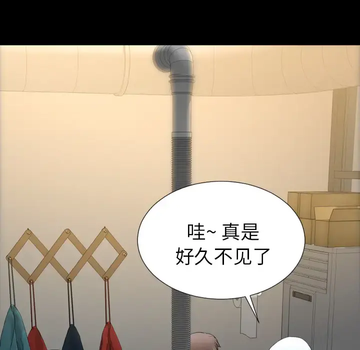 S商店的她 第42话 第119页