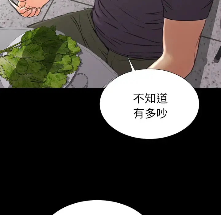 S商店的她 第42话 第26页