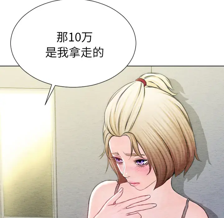 S商店的她 第42话 第92页