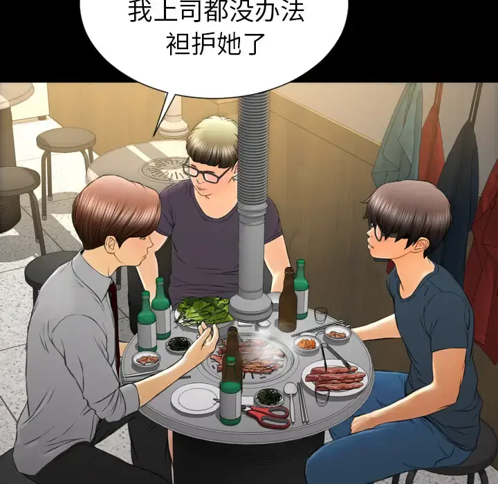 S商店的她 第42话 第45页