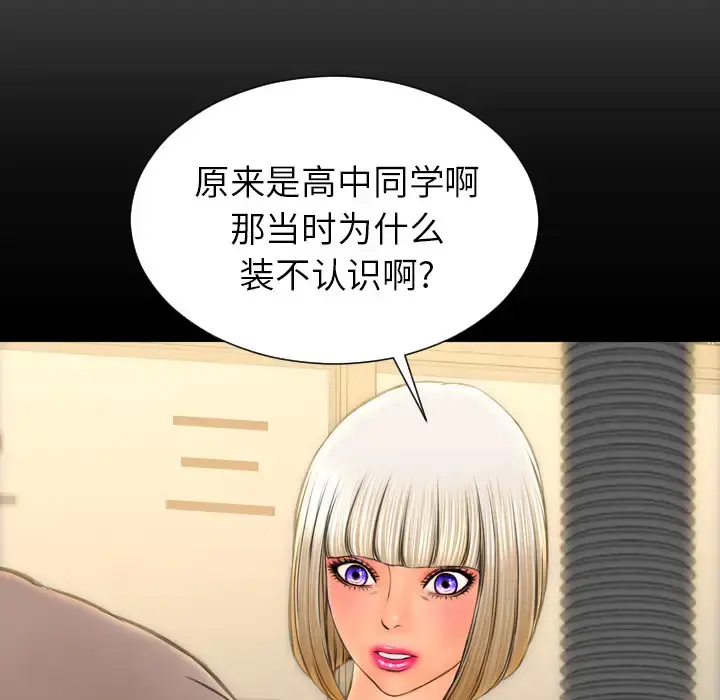 S商店的她 第42话 第142页
