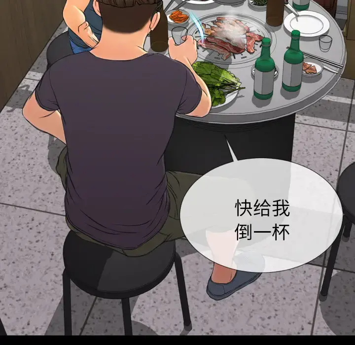 S商店的她 第42话 第8页