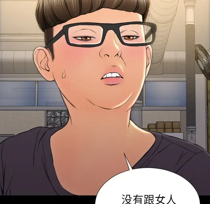 S商店的她 第42话 第20页