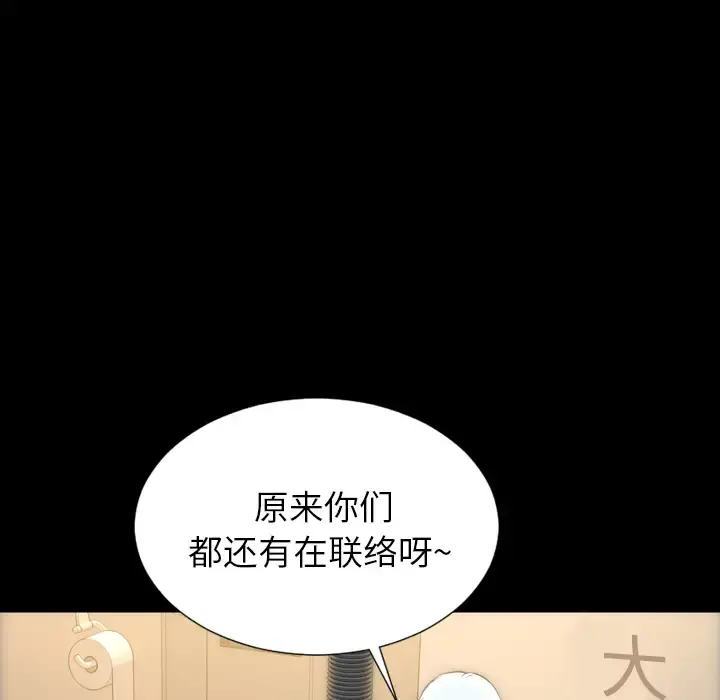S商店的她 第42话 第123页