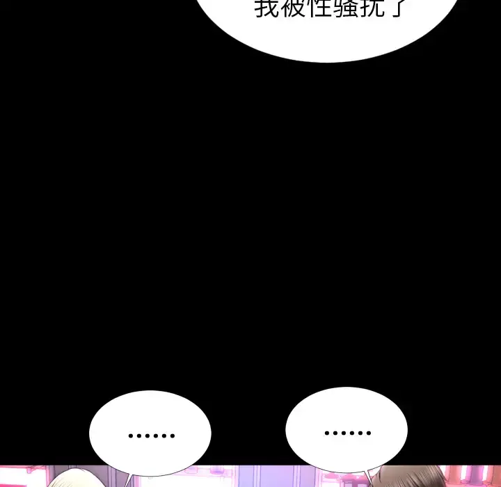 S商店的她 第15话 第21页