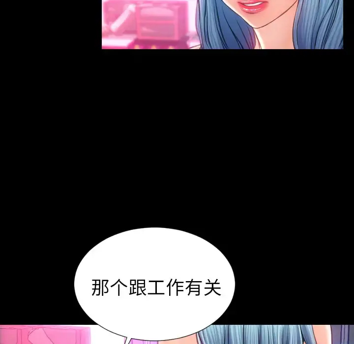 S商店的她 第15话 第35页