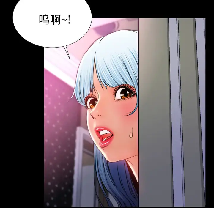 S商店的她 第15话 第8页