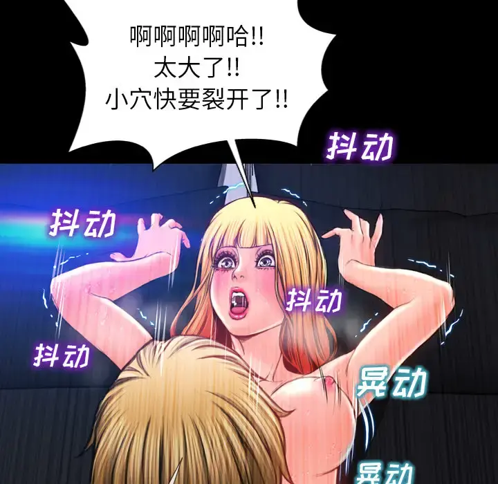 S商店的她 第15话 第130页