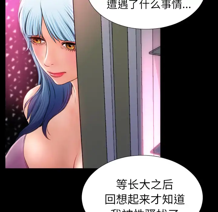 S商店的她 第15话 第20页