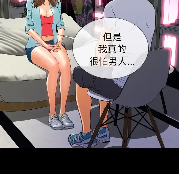 S商店的她 第15话 第15页