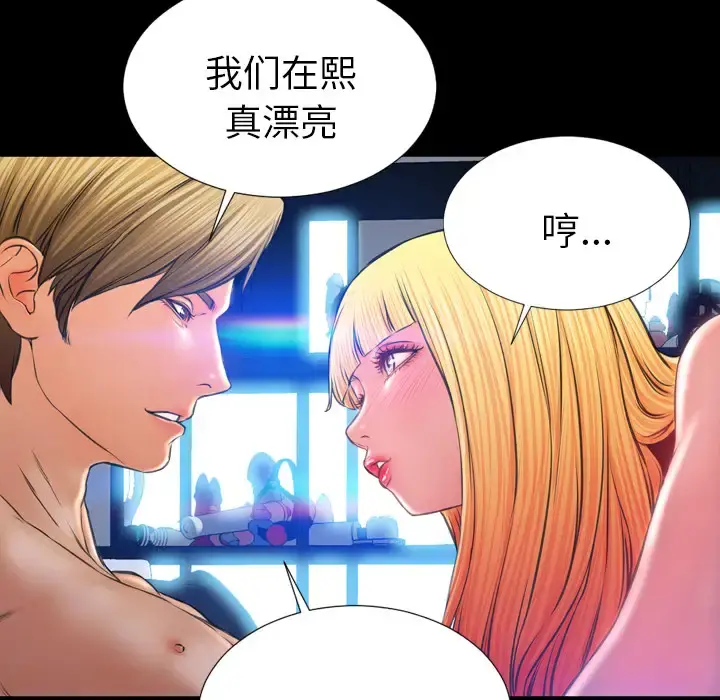 S商店的她 第15话 第110页
