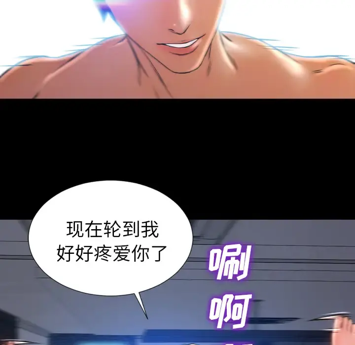 S商店的她 第15话 第114页