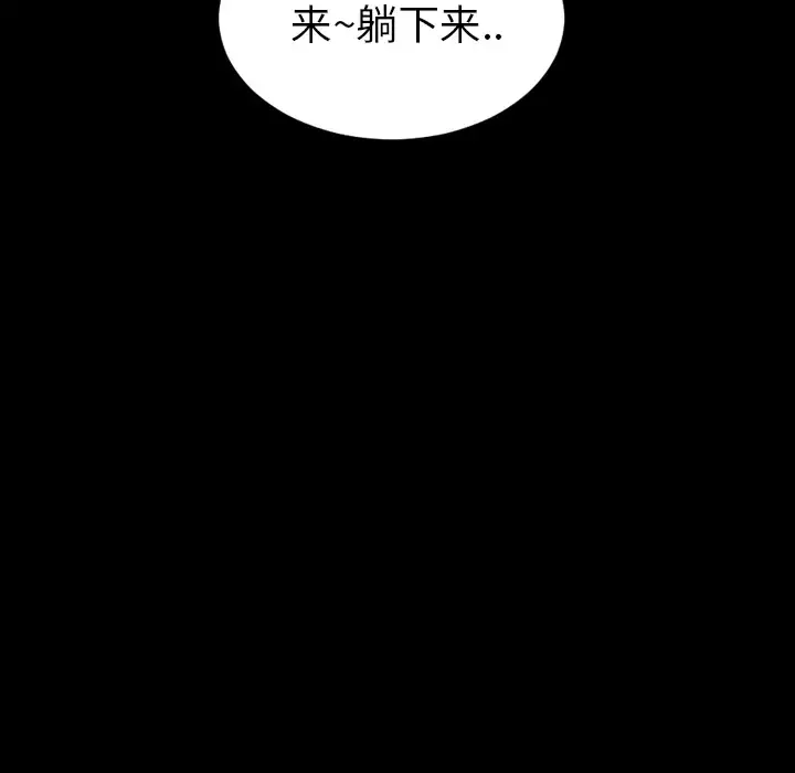 S商店的她 第15话 第111页