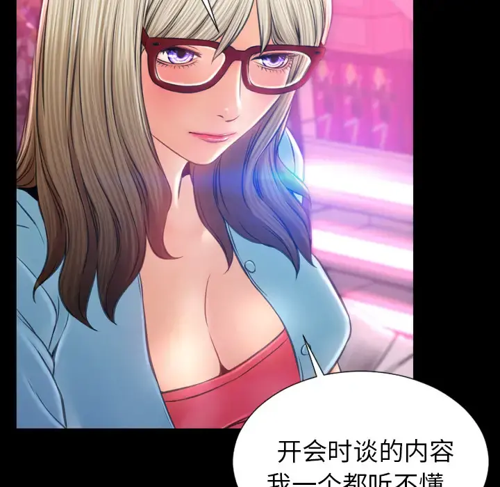 S商店的她 第15话 第47页