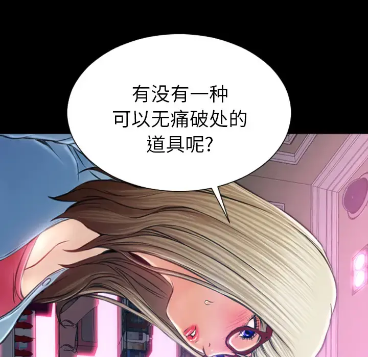 S商店的她 第15话 第5页