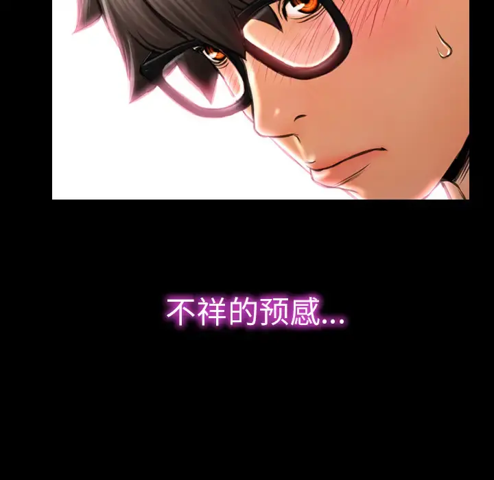 S商店的她 第15话 第70页