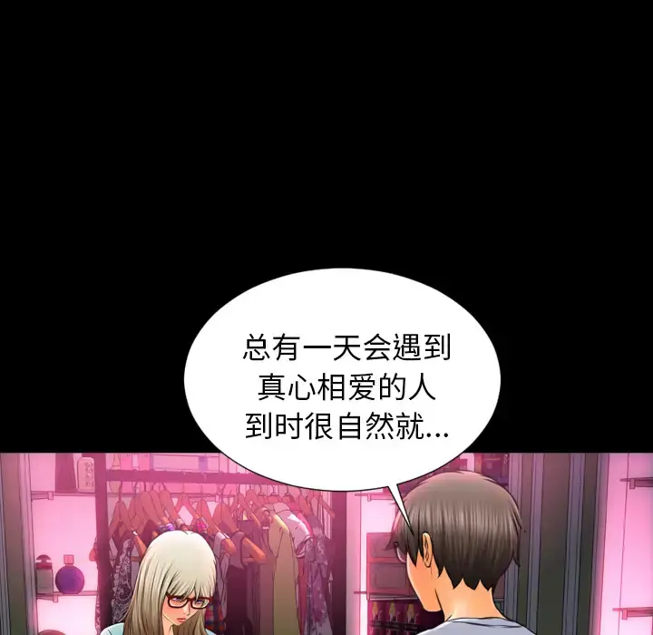 S商店的她 第15话 第14页