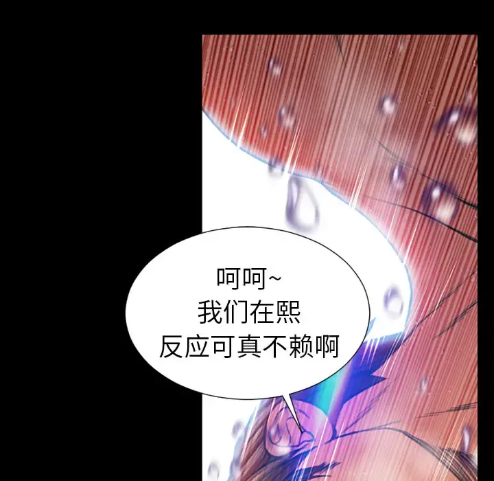 S商店的她 第15话 第134页