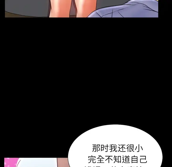 S商店的她 第15话 第19页