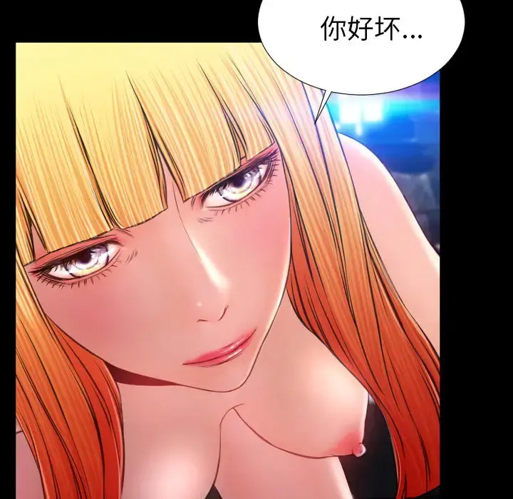 S商店的她 第15话 第96页