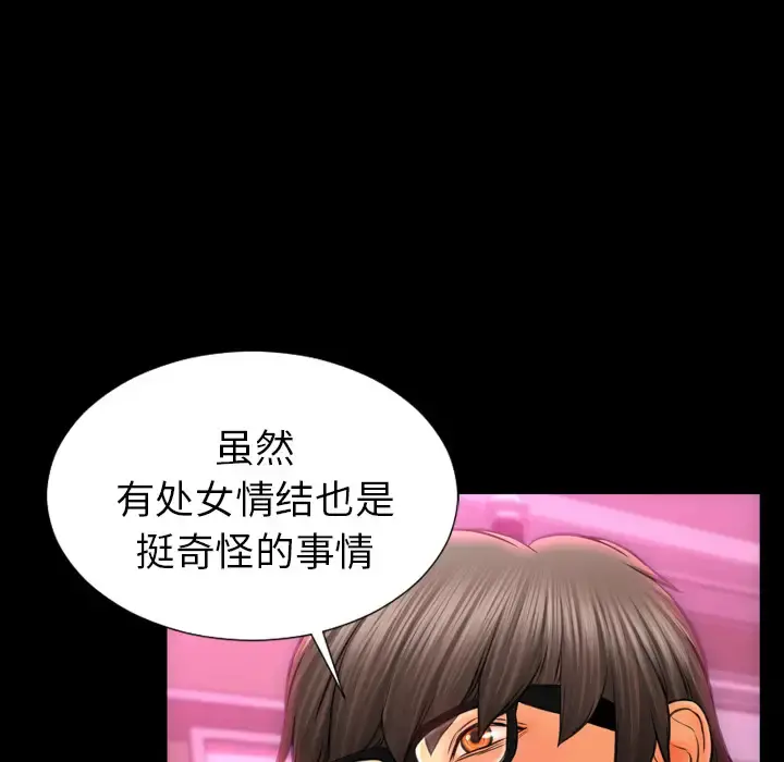 S商店的她 第15话 第12页