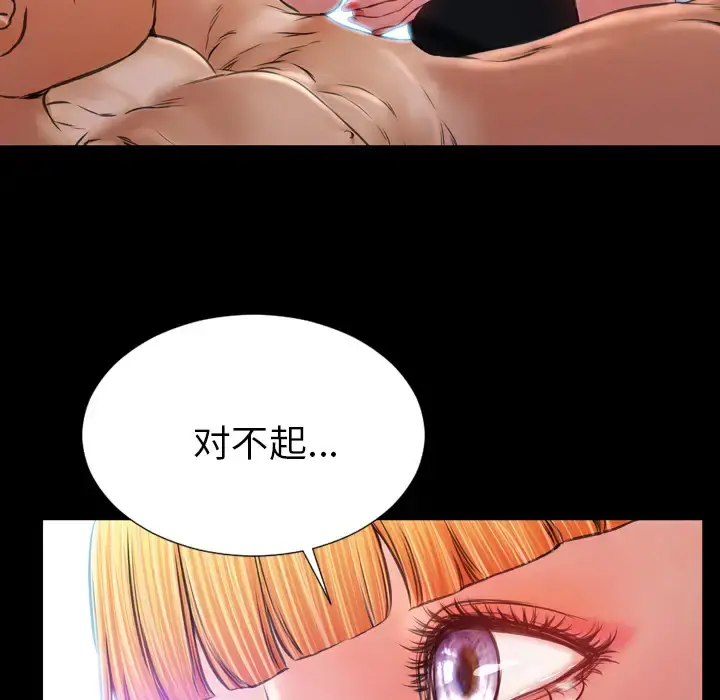 S商店的她 第15话 第105页