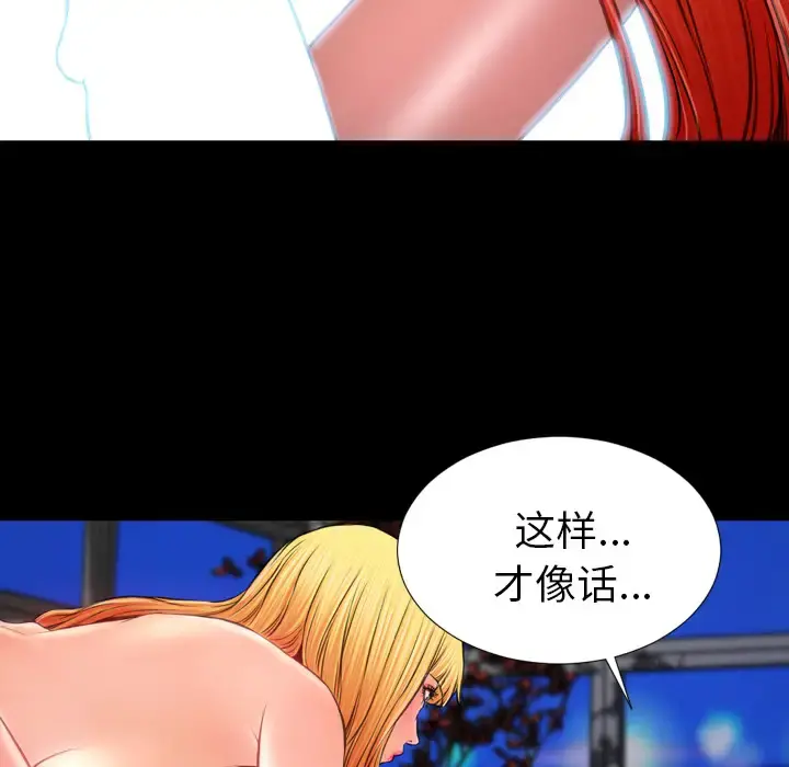 S商店的她 第15话 第108页