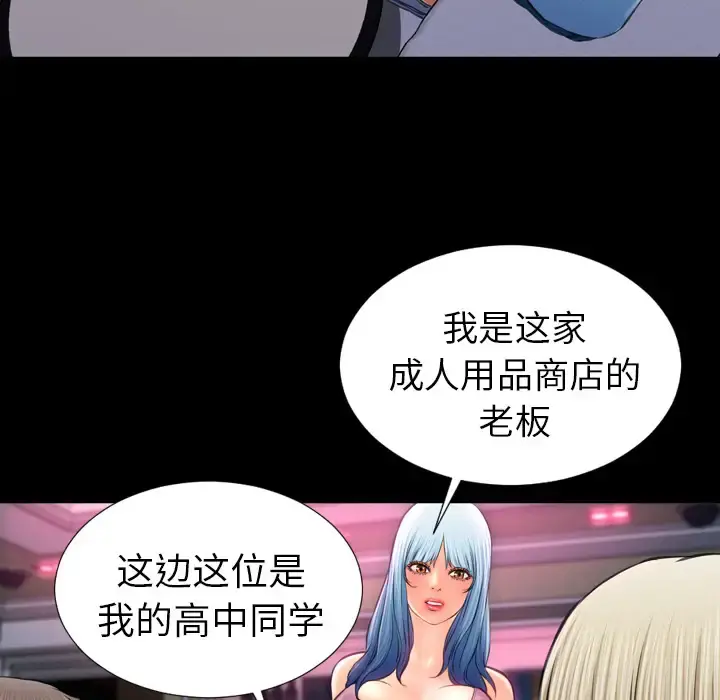 S商店的她 第15话 第25页