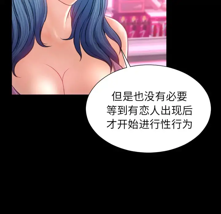 S商店的她 第15话 第28页