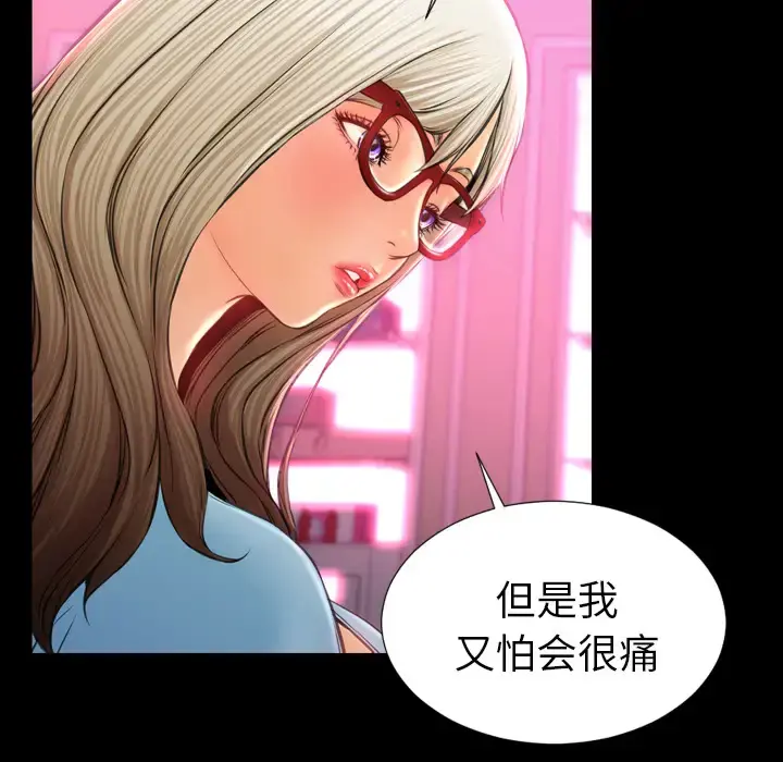 S商店的她 第15话 第11页