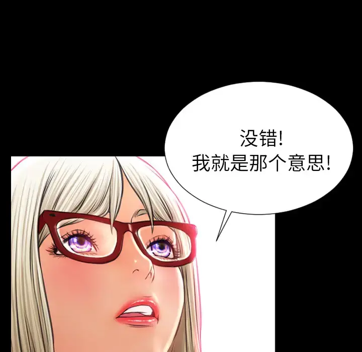 S商店的她 第15话 第31页