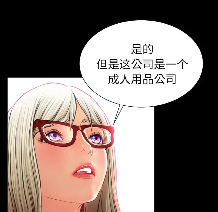 S商店的她 第15话 第39页