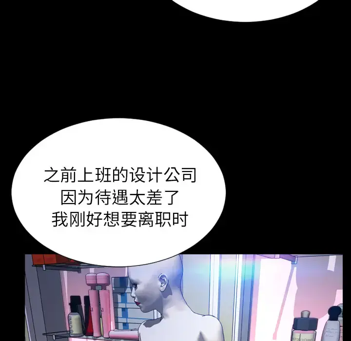 S商店的她 第15话 第44页