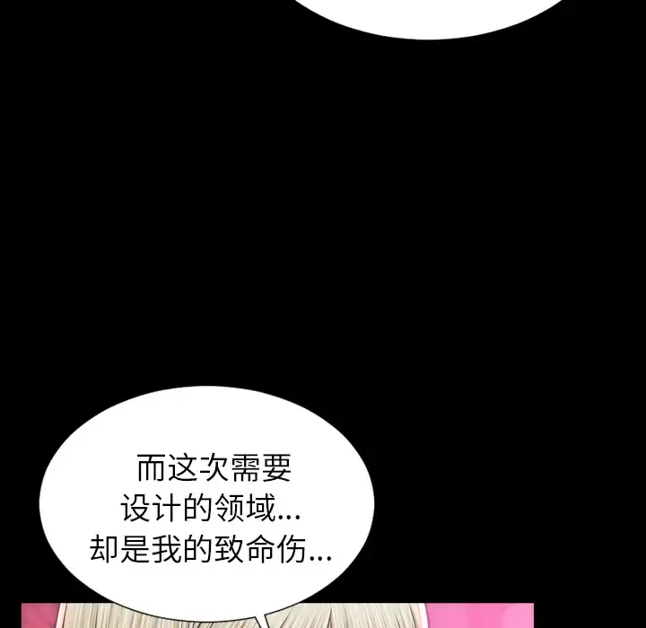 S商店的她 第15话 第46页