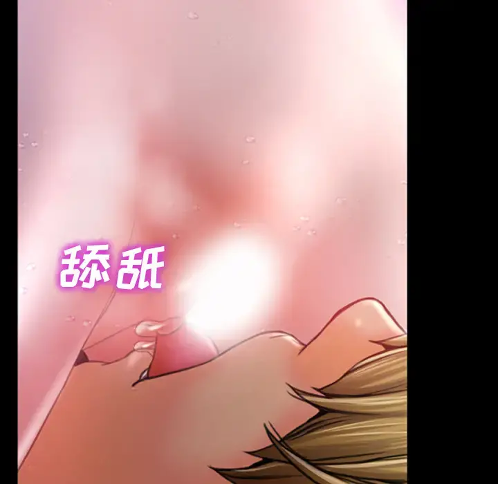 S商店的她 第15话 第119页