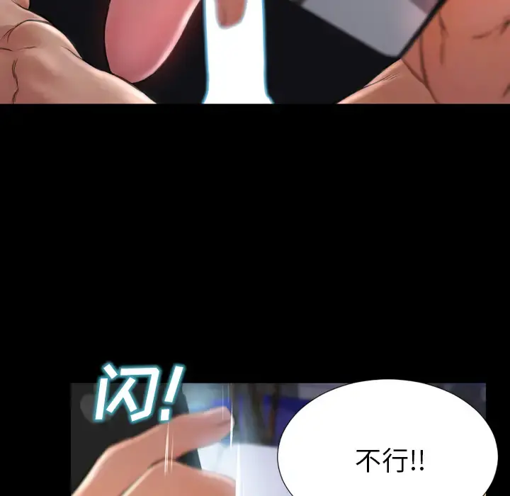S商店的她 第15话 第92页