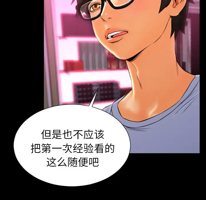 S商店的她 第15话 第13页