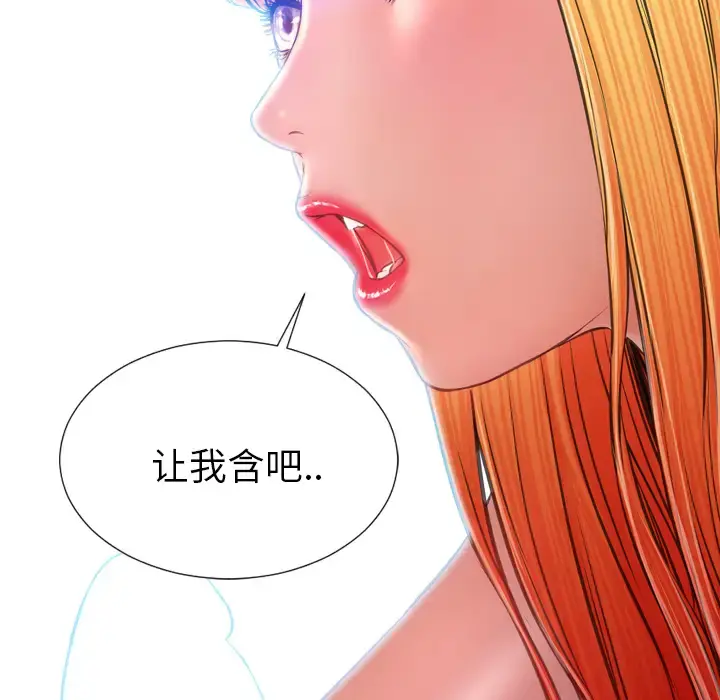 S商店的她 第15话 第107页
