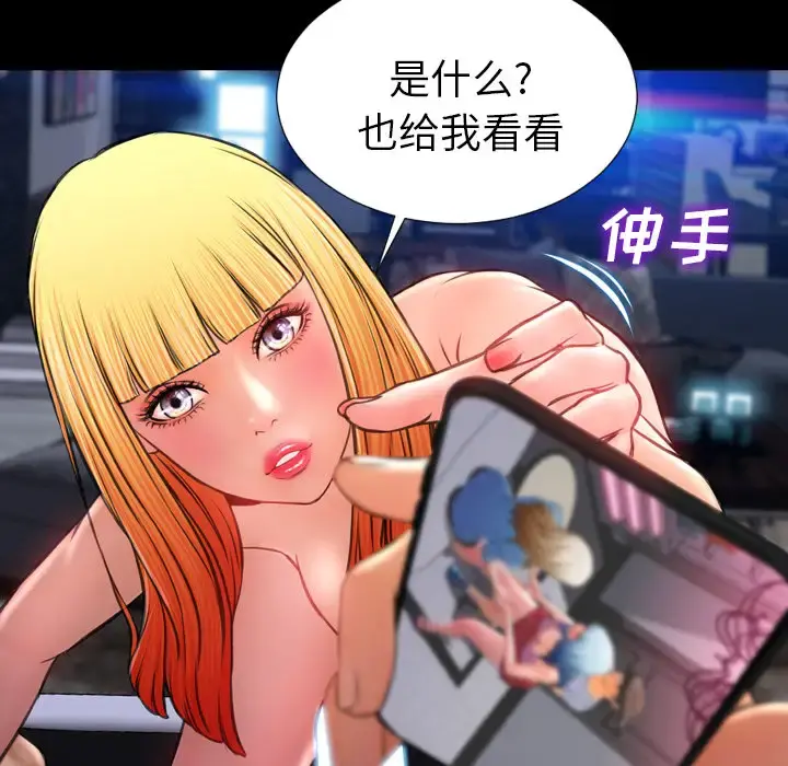 S商店的她 第15话 第91页