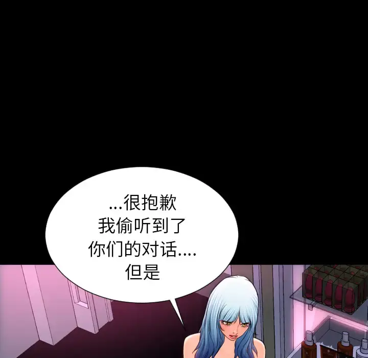 S商店的她 第15话 第23页