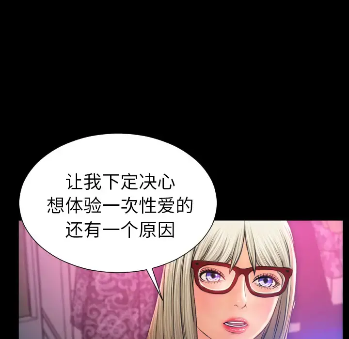 S商店的她 第15话 第33页