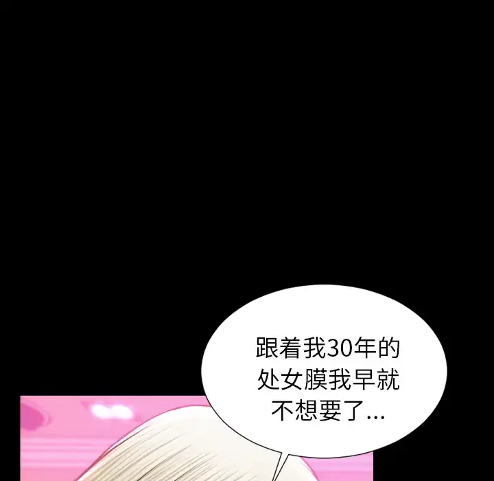 S商店的她 第15话 第10页