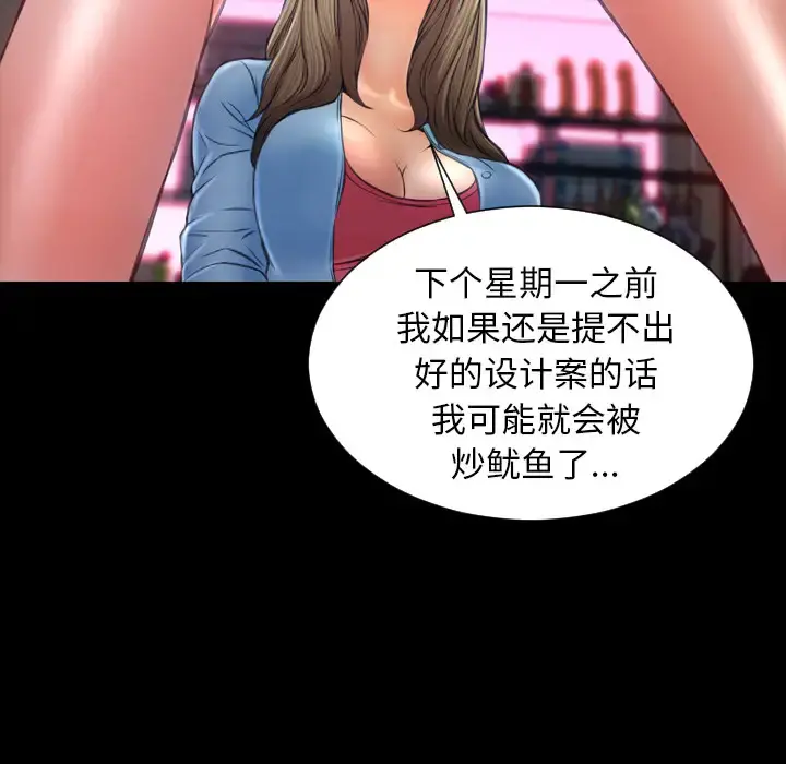 S商店的她 第15话 第55页